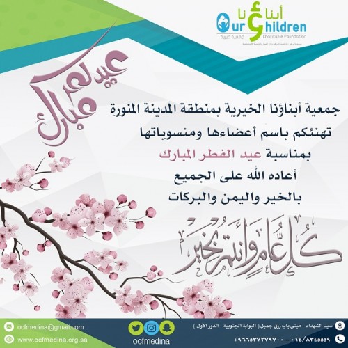 عيد فطر
